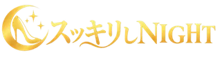 スッキリしNight